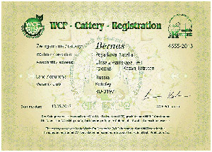 Сертификат нашего питомника